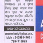 A New Senior Citizen Home established nearer to Rusikuliya River in the district of Ganjam for the Welfare of Old Aged Peoples.